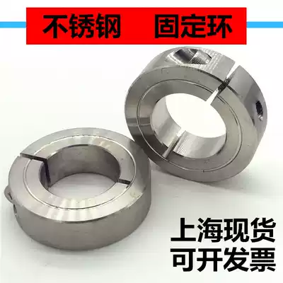 Stainless steel fixing ring Stainless steel fixing sleeve Stainless steel shaft sleeve Stainless steel thrust ring Stainless steel fixing clip