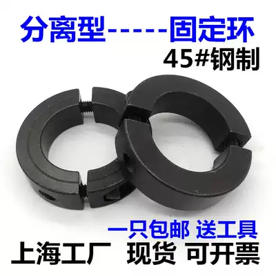Separate fixing ring carbon steel fixing ring 45 steel fixing ring SCSP separating optical axis fixing sleeve fixing C- shaped buckle ring