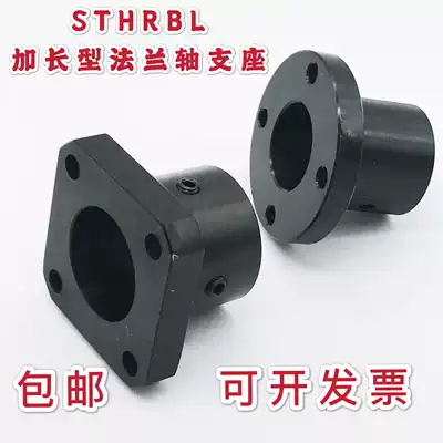 45 steel STHRBL pointing shaft support extended flange optical shaft support seat STHSBLSTHCBL bearing inner hole 12