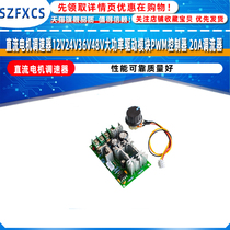 DC motor governor 12V24V36V48V high power drive module PWM controller 20A current regulator