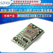 MINI efficiency 97 5% small size DCDC step-down module 4-24V12V24V to 5V3A vehicle