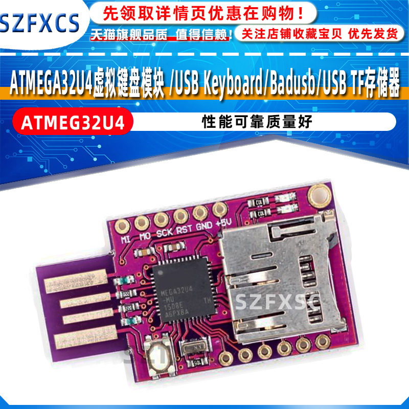 ATMEGA32U4 Virtual Keyboard Module USB Keyboard Badusb USB TF Memory