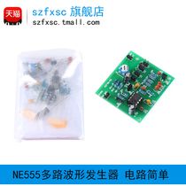 NE555 multi-channel waveform generator sine wave triangle wave square wave sawtooth wave electronic production kit