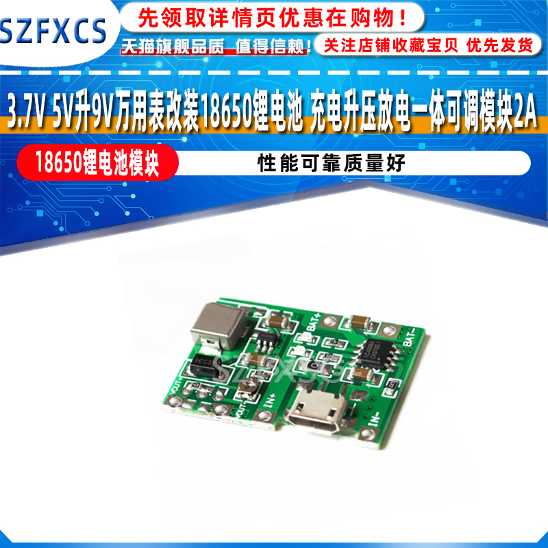 3 7V 5V liter 9V multimeter modified 18650 lithium battery charging, boosting and discharging integrated adjustable module 2A
