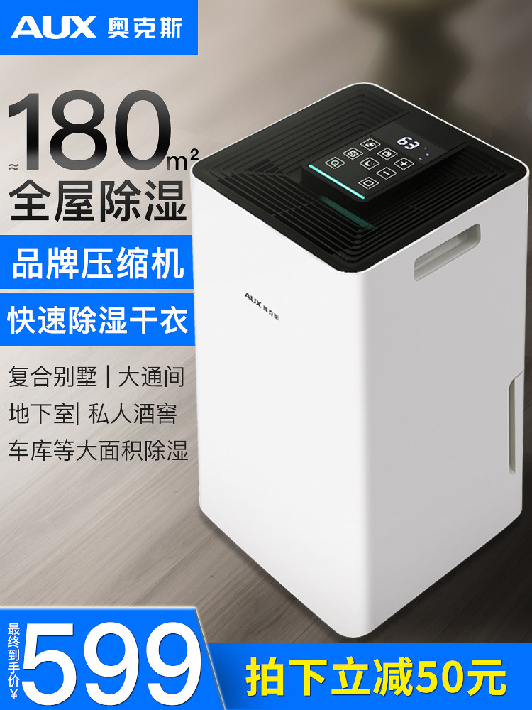 Aux dehumidifier Household dehumidifier Bedroom small dehumidifier drying hygroscopic device High-power indoor dehumidifier artifact
