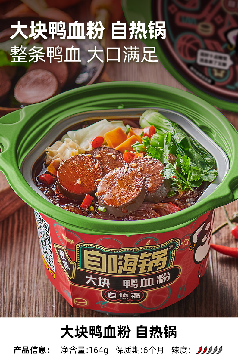 自嗨锅 自嗨锅多口味自热麻辣烫 图6