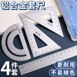 Aluminum Alloy Ruler Set, Triangular Four-Piece Set, Straight Ruler, Special for Elementary and Middle School Students, High-Quality Protractor, Metal Set, Multi-Functional 15cm with Wavy Line, Anti-Myopia, Stainless Steel Combination Box Set