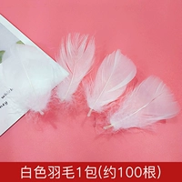 Один мешок с белыми перьями