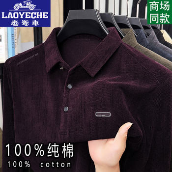 Classic car men's pure cotton brushed long-sleeved t-shirt