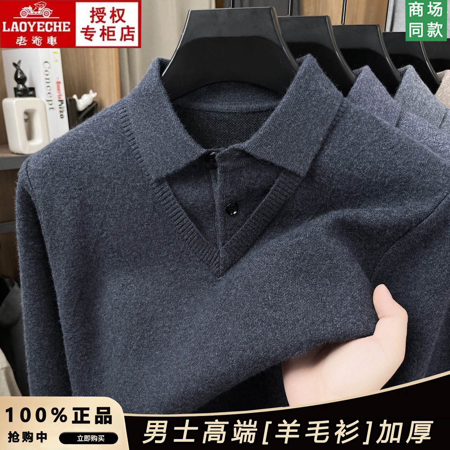 Classic car lapel cardigan for men