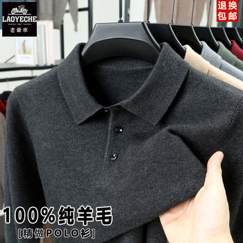 Classic car solid color 100% pure wool sweater