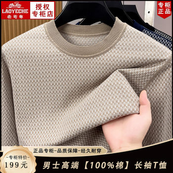 Classic car 100% cotton long-sleeved sweatshirt