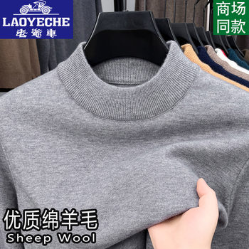 Classic car high-end 100% pure wool sweater