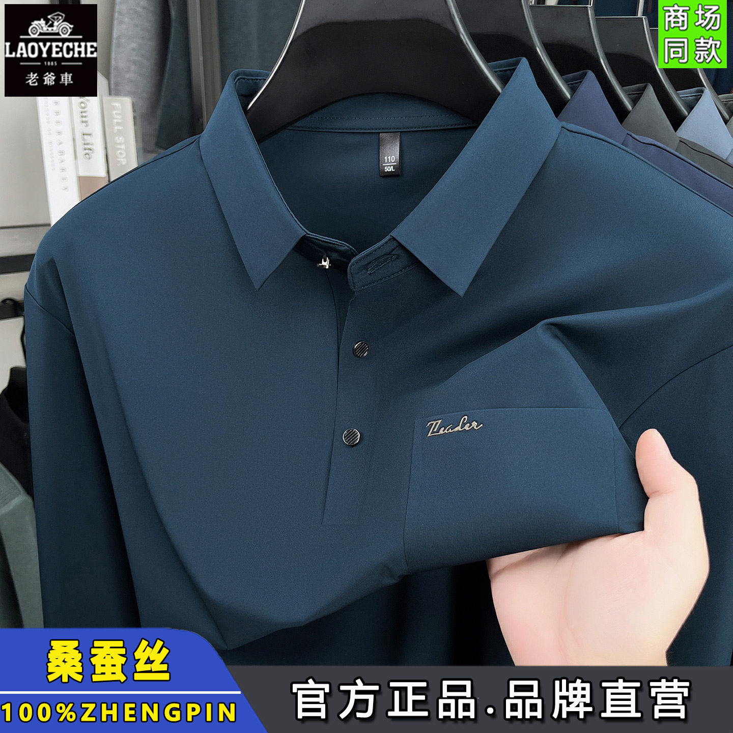 Classic Car Real Pockets Lapel Long Sleeve T-Shirt