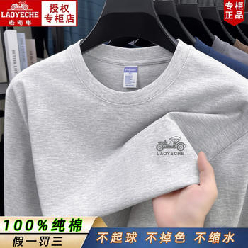 Classic car round neck pure cotton long sleeve t-shirt for men