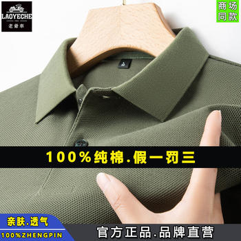 Classic car high-end 100% cotton long sleeves