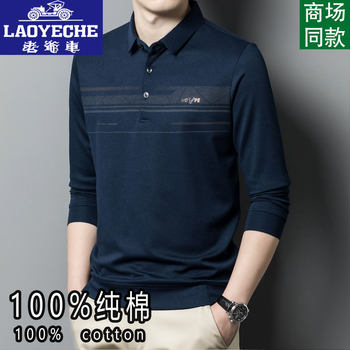 Classic car 100% cotton long sleeve polo