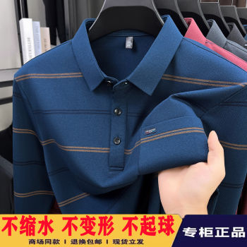 Men's lapel long sleeve polo shirt striped