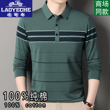 Classic car pure cotton long sleeve t-shirt polo shirt