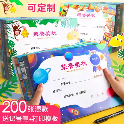 Certificate a4 can print blank cartoon cute creative small Award paper thick honor certificate paper primary and secondary school students general commendation letter kindergarten children good children three good student template customization