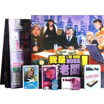 Board Game I Am The Big Boss Chinese Version Classic Transaction Negotiation Adult Casual Party Desktop Card Game