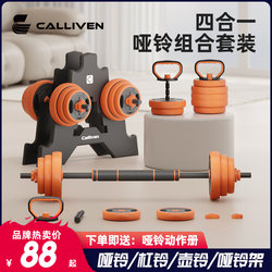 Dumbbell Men's Fitness Home Equipment Strength Training Barbell Set Dormitory Adjustable Weight Kettlebell Dumbbell Rack