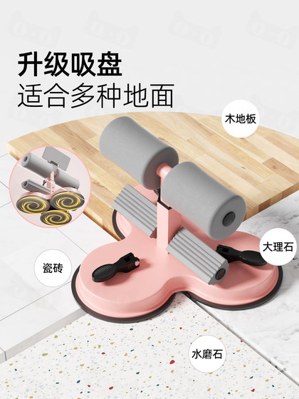 Sit-Up Assistive Device, Home Abdominal Muscle Trainer, Suction Cup Type Abdominal Curling Puller, Abdominal Muscle Training Exercise Fitness Equipment