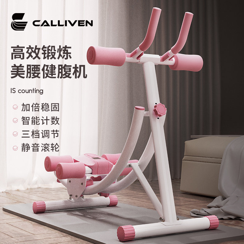 Calliven Practicing Abs Fitness fitness Lazy Bodybuilding Trainer Rolls Abdominal machine Fitness Equipment Home Beauty Waist Machine-Taobao