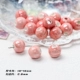 【Розовый круглый бусин】 1 ПК