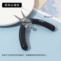 Плоскогубцы с игольчатыми наконечниками, 1 шт