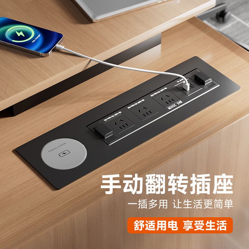 Electric Desktop Socket, Embedded Multimedia Flip Socket, Multi-Function Cable Box with Furniture Wireless Charging Socket