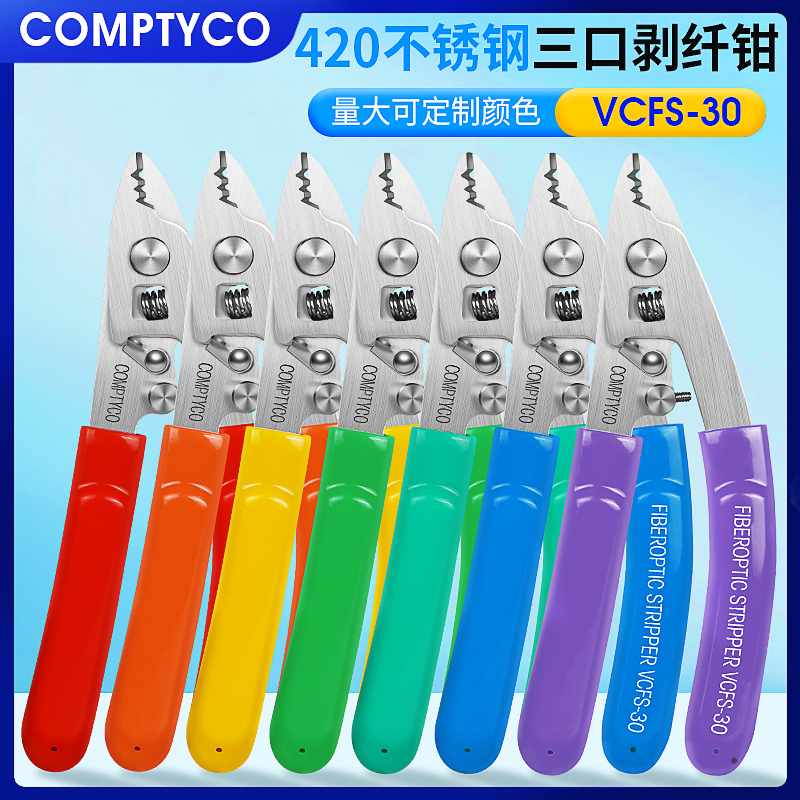 Comptyco Stainless Steel Fiber Optic Cleaver Vcfs-30 Three-Port Fiber Stripping Pliers Fiber Optic Wire Stripping Pliers for Stripping Coating Layer