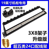 19 inch network wiring rack cabinet 24 - point card buckle cabinet CAT5E more than five type line module black and white