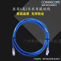 Camp AMP six types of non-shielded jumpers blue 7 feet NPC06UVDB-BL007F one thousand trillion finished jumpers