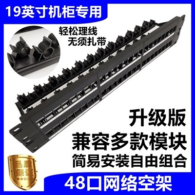 Upgrade version of network 48 - port wiring rack cabinet telephone module CAT5E 6A type straight pass - free check