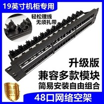 Upgrade version of network 48 - port wiring rack cabinet telephone module CAT5E 6A type straight pass - free check