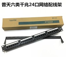 The 24-port network 24 line frame Nanjing Putian one thousand trillion 24 oral distribution line frames have been tested for the test every day