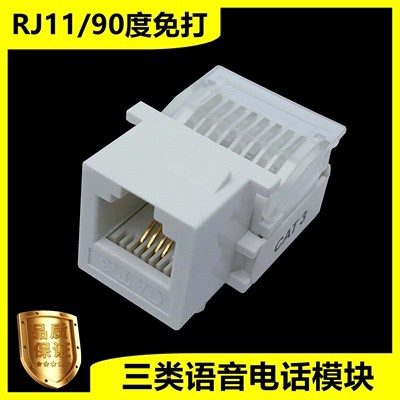 Phone voice module CAT3 dial - through double - way RJ11 interface socket panel 110 - wire 90 - degree 180 plated