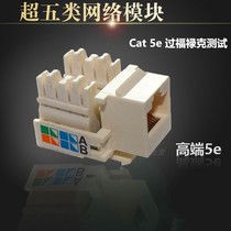 Amp Ultra Five Class Modules Ampu Super Five Class RJ45 Network Information Module Model 8-1375191-1