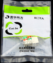 Tsinghua Tongfang Super Five Class Modules Tsinghua Tongfang Ultra Five Type Non-shielding Information Module Model CM310G-WH