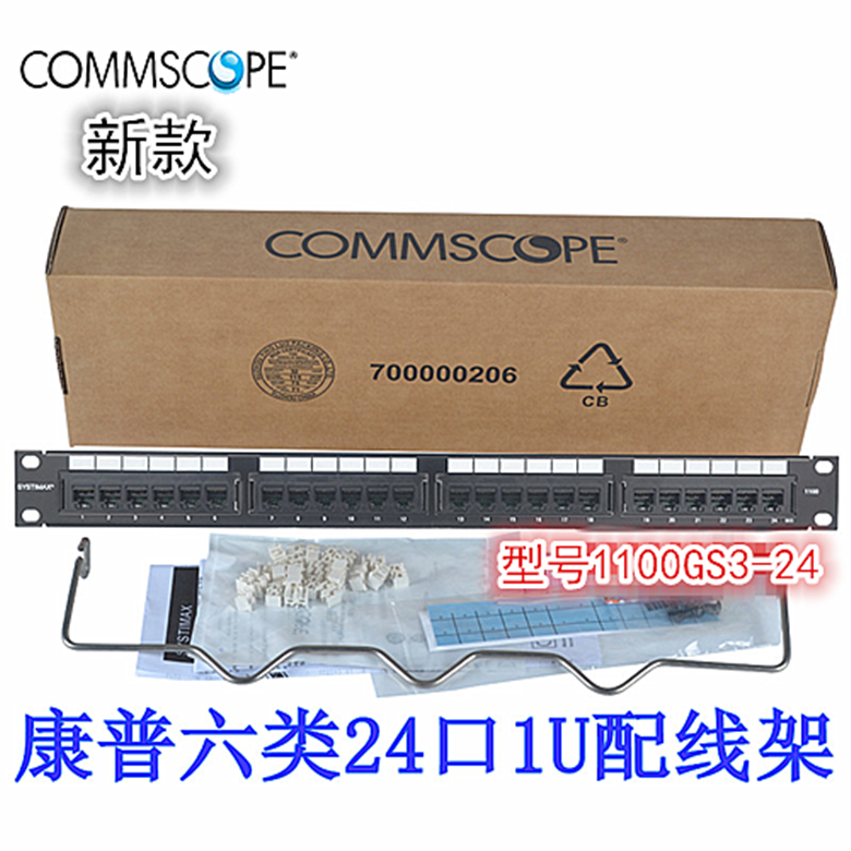 Original quality new CommScope six types of unshielded 24-port network distribution frame (including modules) 1100GS3-24
