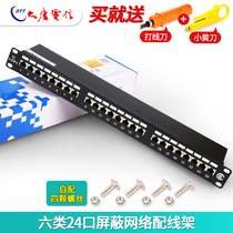 The Big Tang Telecom Six Class 24 Mouth Shield with Lightning Protection Anti-Interference Compliance Test