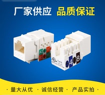 Tsinghua Neutral Style over five categories of six types of non-shielded network cable information module outlet plating