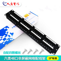 Grand Tang Telecom Ultra Five Categories Six Categories of 48 Mouth Network Distribution Frame Engineering Class one thousand trillion 6 Class CAT6 Alignment Racks