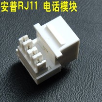 High-quality AMP Phone Module Ampep Voice Module 4 Core Phone Module RJ11 Voice Module