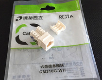 Tsinghua Tongfang Six Class Modules Tsinghua Tongfang Six Class Non-shielded Information Module Model CM310G-WH