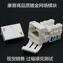 Comp Superfive Modules Non-Shielded Modules Network Information Modules RJ45 Modules Gold Plated Original Quality