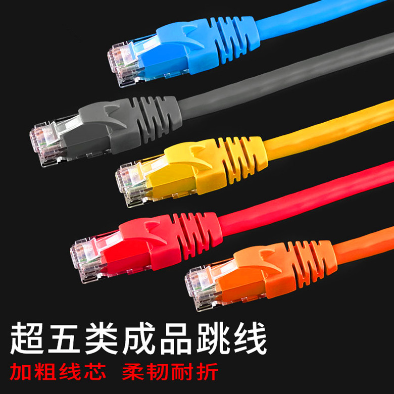 Ultra-five-type Internet jumper Oxygen-free Copper Overpass Machine Computer Connecting Line To Pass The Fluke Test