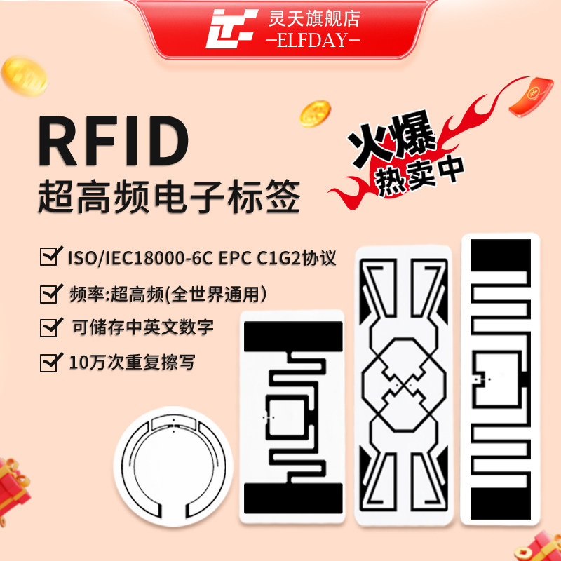 RFID UHF電子タグ U89チップ 3D全方向 国内 KU7 RF 915M パッシブ 6Cプロトコル 倉庫保管