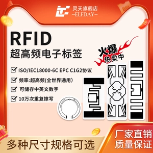 [rfid超高频电子标签U89芯片3D全向国产KU7射频915M无源6C协议仓储]